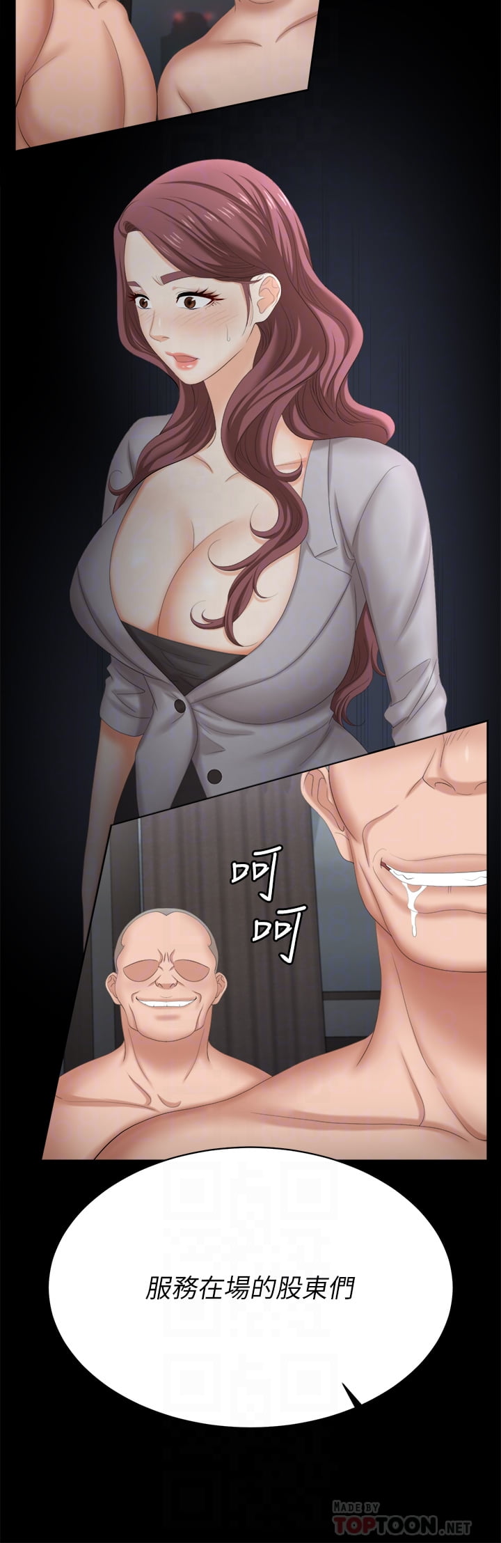 [HOYA & 朴敏] 交换游戏 | 交換遊戲 53-86 END [Chinese] - Page 1276