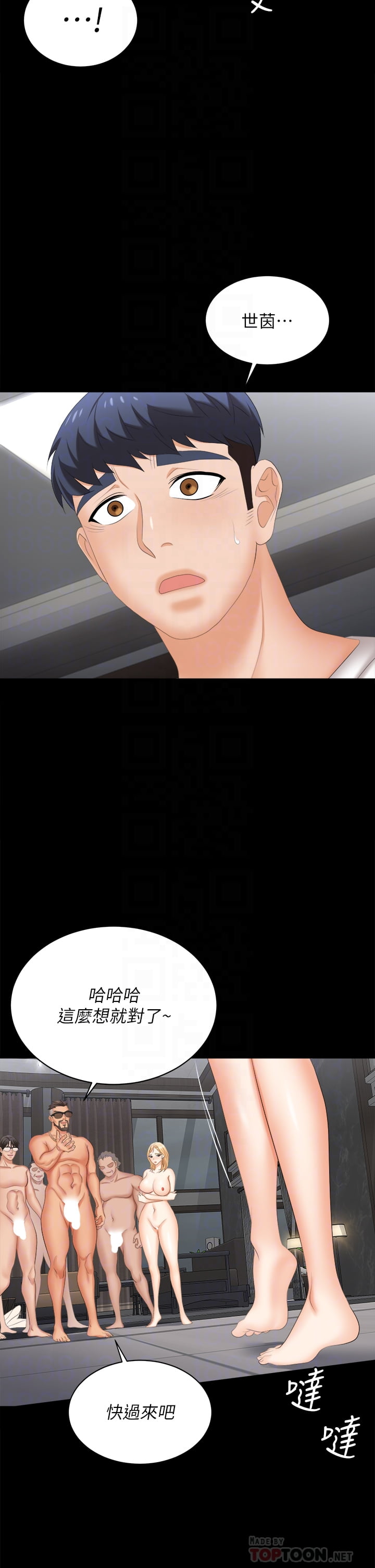 [HOYA & 朴敏] 交换游戏 | 交換遊戲 53-86 END [Chinese] - Page 1282