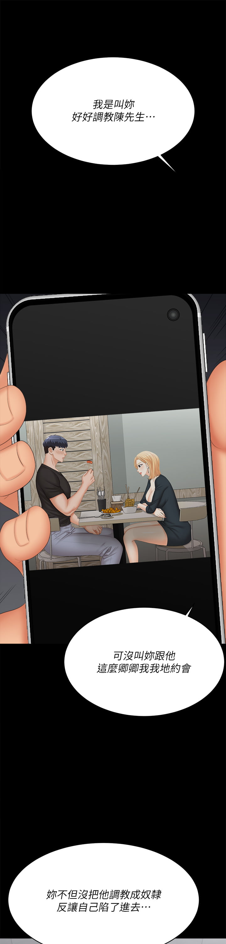 [HOYA & 朴敏] 交换游戏 | 交換遊戲 53-86 END [Chinese] - Page 1288