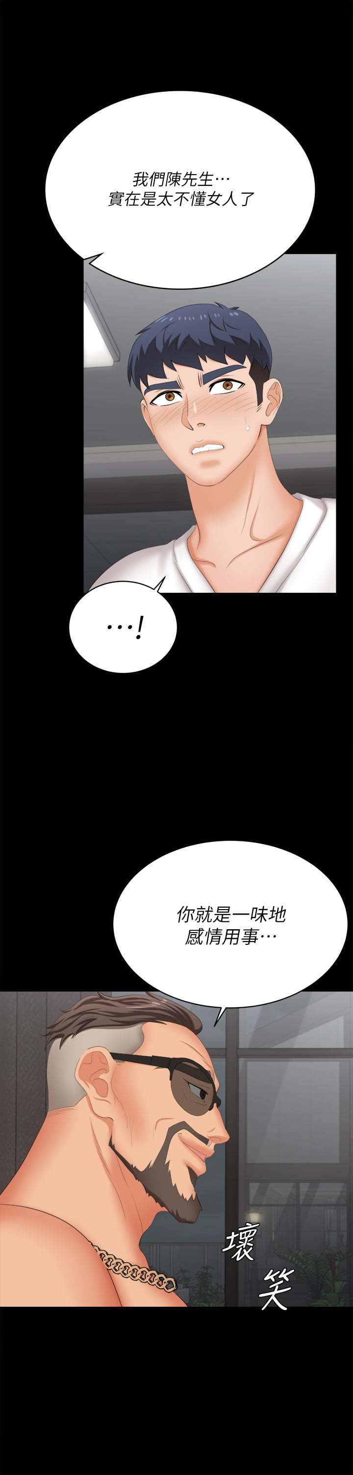 [HOYA & 朴敏] 交换游戏 | 交換遊戲 53-86 END [Chinese] - Page 1294