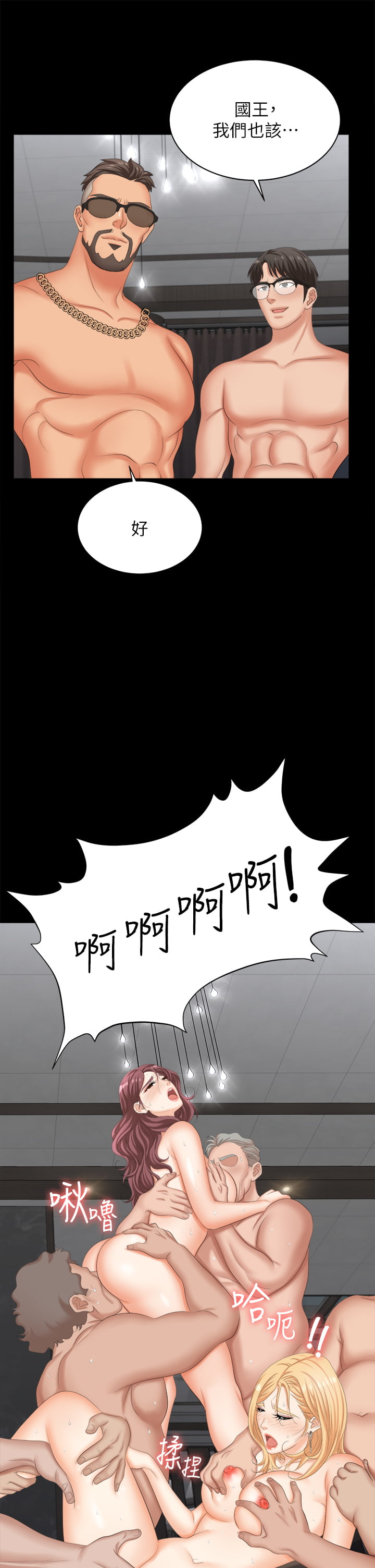 [HOYA & 朴敏] 交换游戏 | 交換遊戲 53-86 END [Chinese] - Page 1296