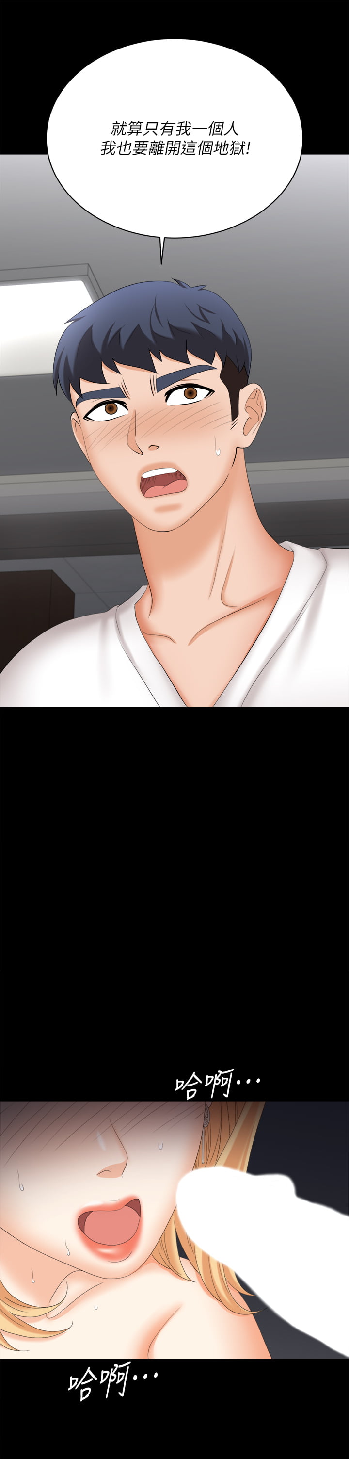 [HOYA & 朴敏] 交换游戏 | 交換遊戲 53-86 END [Chinese] - Page 1302