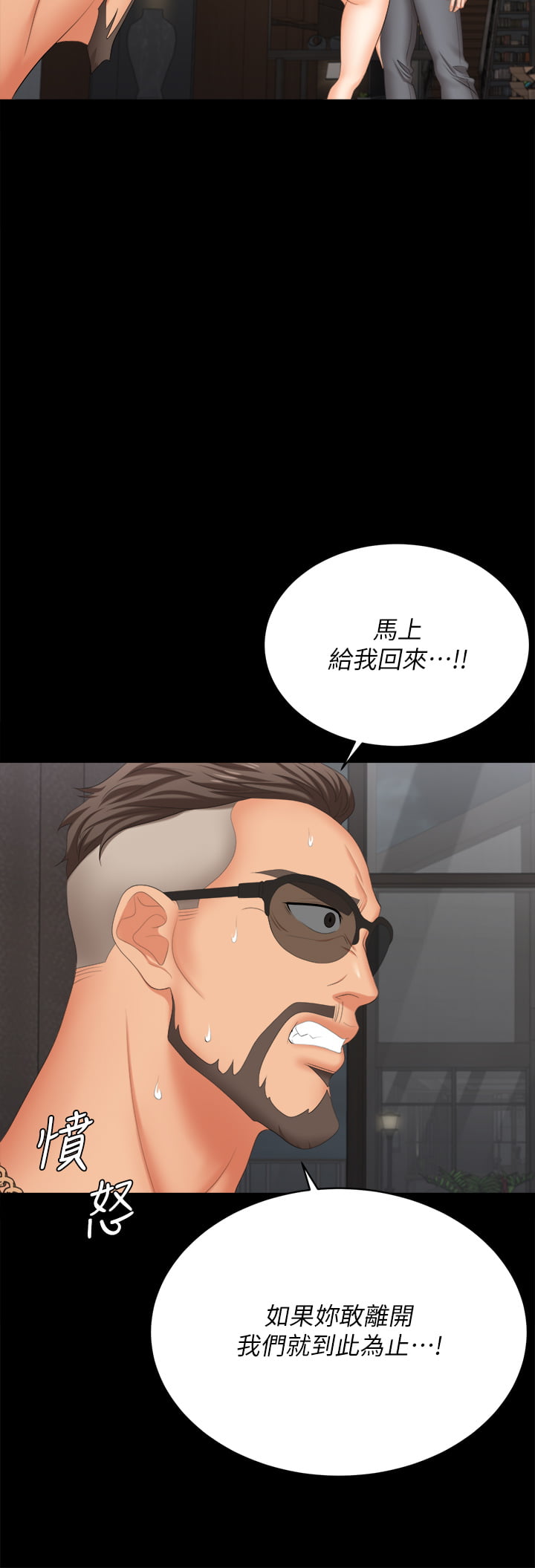 [HOYA & 朴敏] 交换游戏 | 交換遊戲 53-86 END [Chinese] - Page 1308
