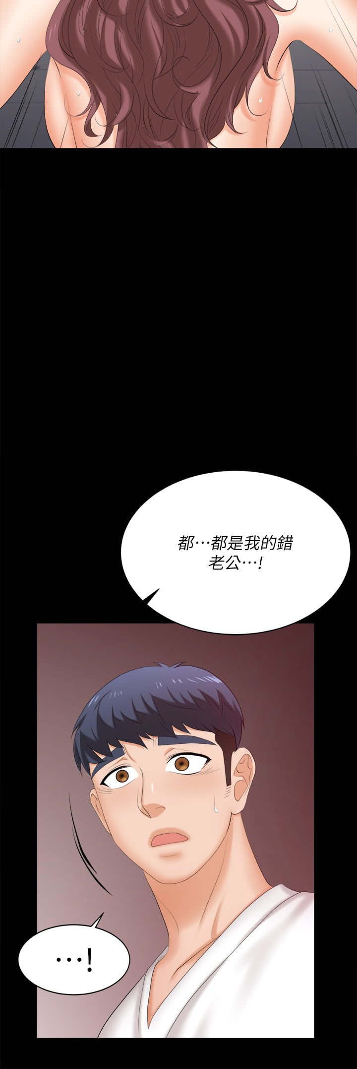 [HOYA & 朴敏] 交换游戏 | 交換遊戲 53-86 END [Chinese] - Page 1314