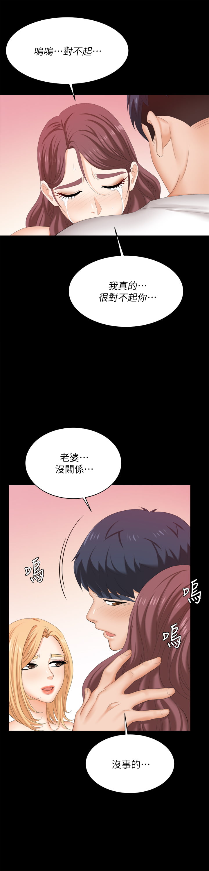 [HOYA & 朴敏] 交换游戏 | 交換遊戲 53-86 END [Chinese] - Page 1317