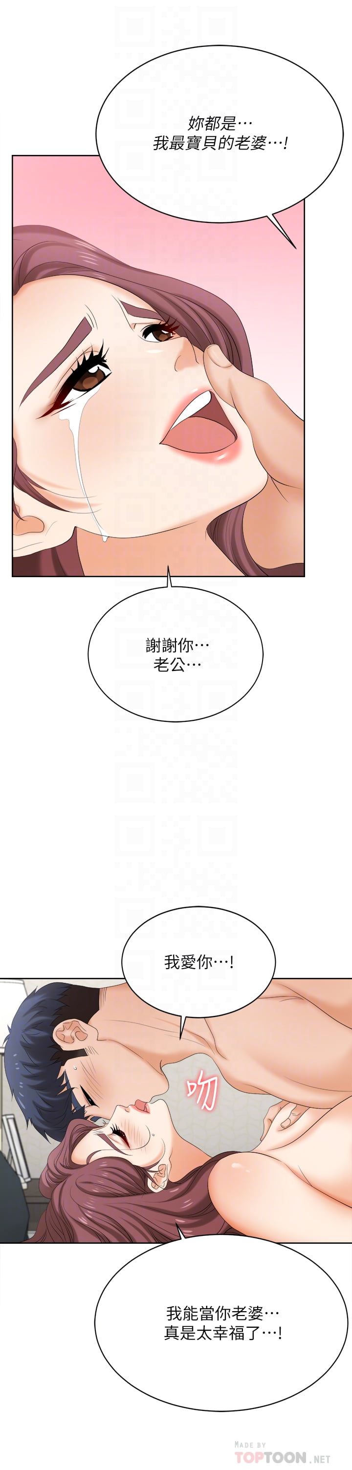 [HOYA & 朴敏] 交换游戏 | 交換遊戲 53-86 END [Chinese] - Page 1332