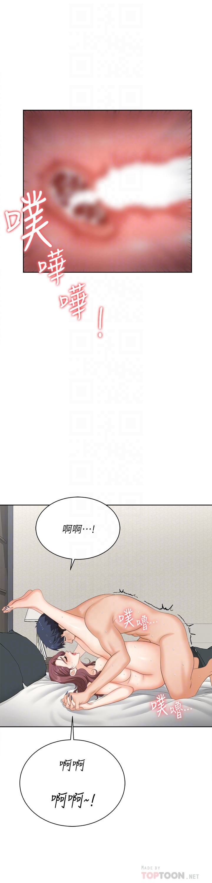 [HOYA & 朴敏] 交换游戏 | 交換遊戲 53-86 END [Chinese] - Page 1337