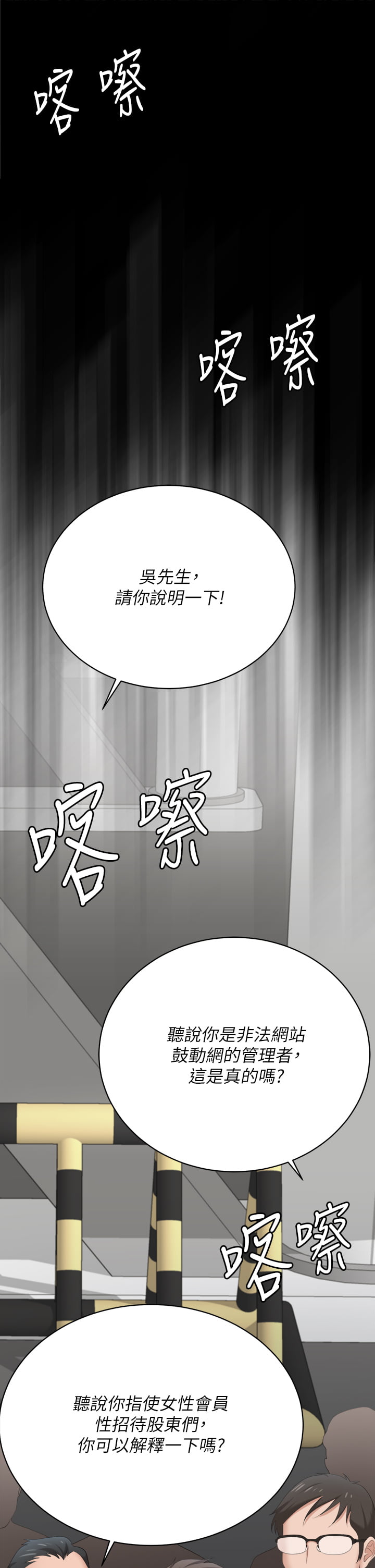 [HOYA & 朴敏] 交换游戏 | 交換遊戲 53-86 END [Chinese] - Page 1357