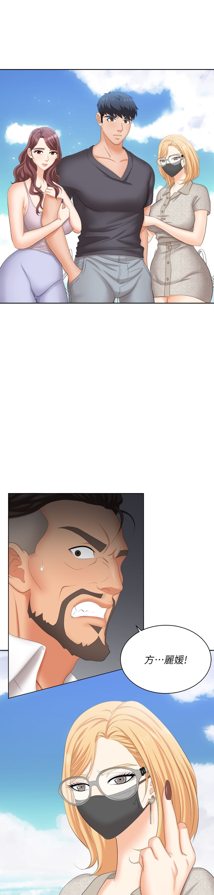 [HOYA & 朴敏] 交换游戏 | 交換遊戲 53-86 END [Chinese] - Page 1361