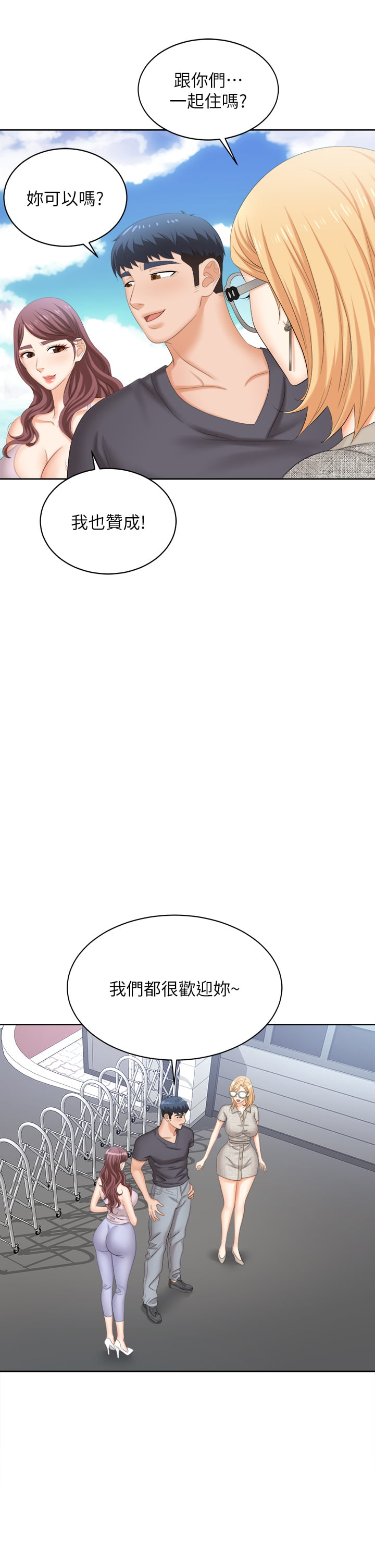 [HOYA & 朴敏] 交换游戏 | 交換遊戲 53-86 END [Chinese] - Page 1369