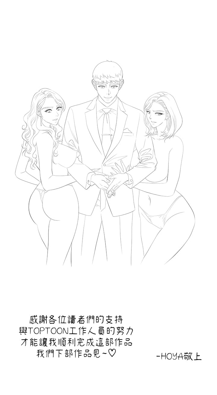 [HOYA & 朴敏] 交换游戏 | 交換遊戲 53-86 END [Chinese] - Page 1385