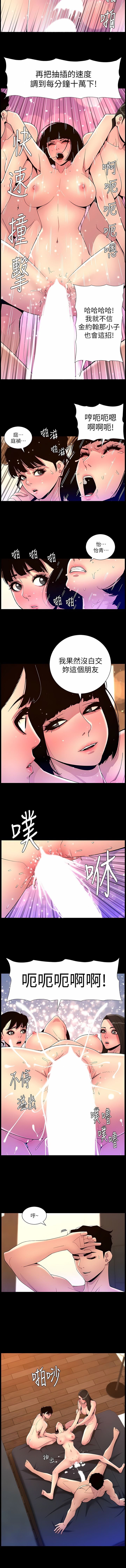 [姆纳乌1  | 姆納烏1 & 异形  |  異形] 帝王App 76-90 END [Chinese] - Page 8
