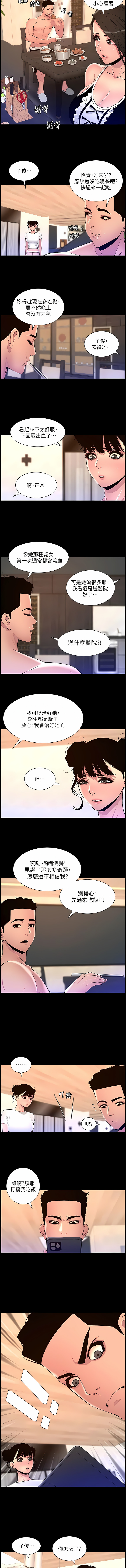 [姆纳乌1  | 姆納烏1 & 异形  |  異形] 帝王App 76-90 END [Chinese] - Page 10