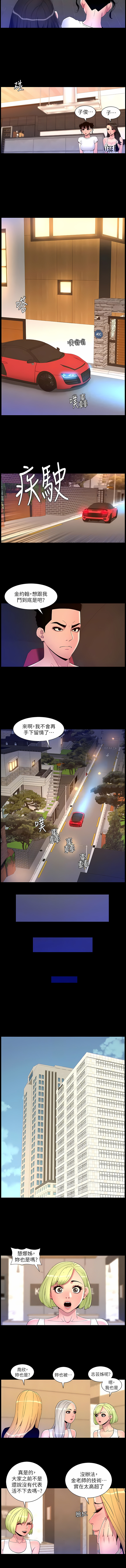 [姆纳乌1  | 姆納烏1 & 异形  |  異形] 帝王App 76-90 END [Chinese] - Page 17