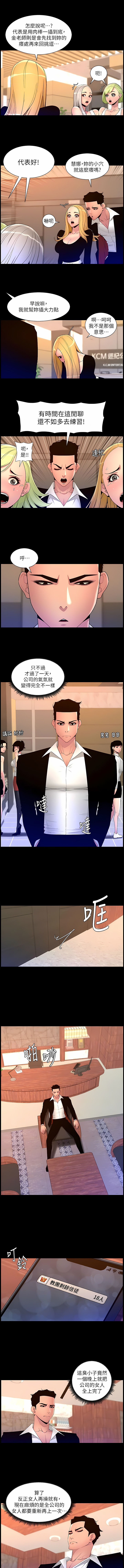 [姆纳乌1  | 姆納烏1 & 异形  |  異形] 帝王App 76-90 END [Chinese] - Page 18