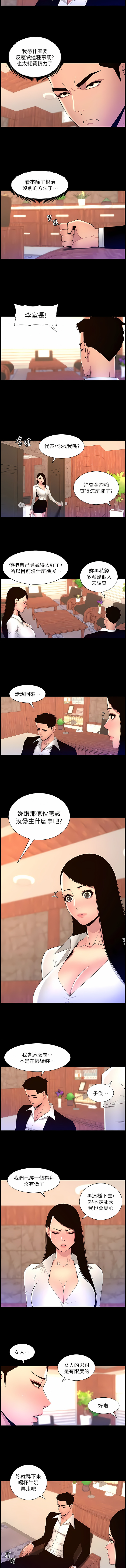 [姆纳乌1  | 姆納烏1 & 异形  |  異形] 帝王App 76-90 END [Chinese] - Page 19