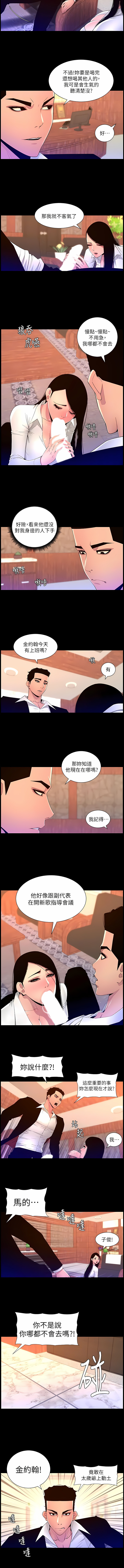 [姆纳乌1  | 姆納烏1 & 异形  |  異形] 帝王App 76-90 END [Chinese] - Page 20