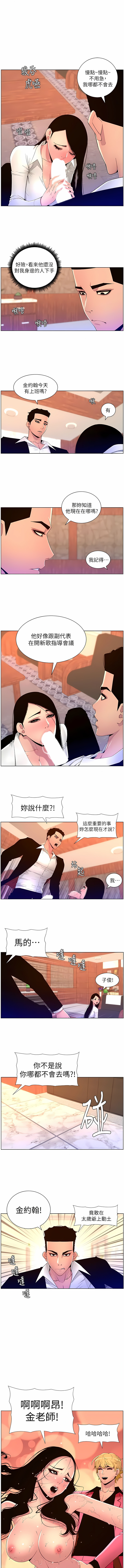 [姆纳乌1  | 姆納烏1 & 异形  |  異形] 帝王App 76-90 END [Chinese] - Page 22