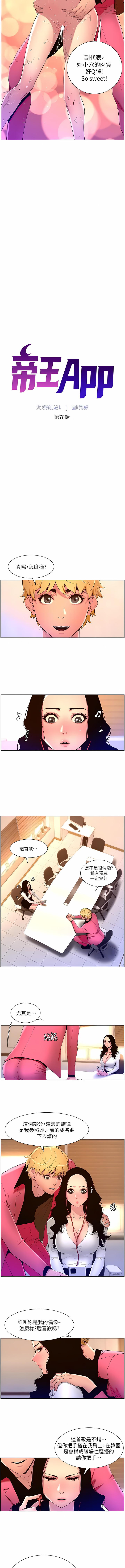 [姆纳乌1  | 姆納烏1 & 异形  |  異形] 帝王App 76-90 END [Chinese] - Page 23