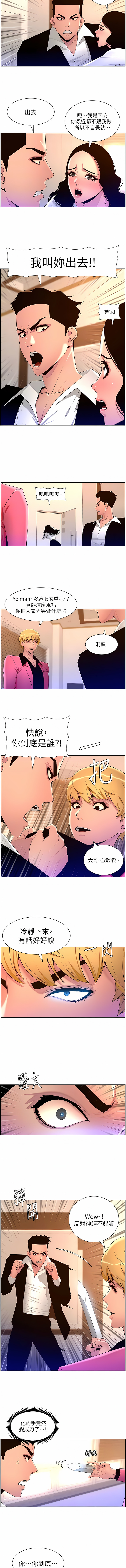 [姆纳乌1  | 姆納烏1 & 异形  |  異形] 帝王App 76-90 END [Chinese] - Page 26