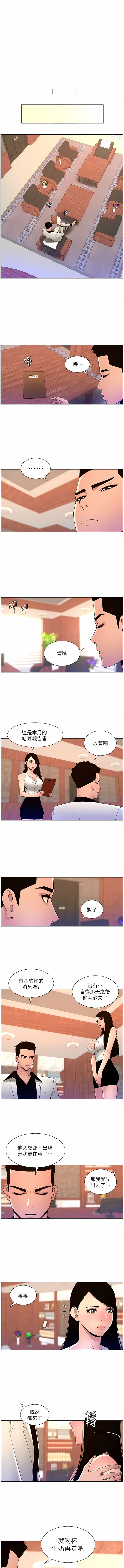 [姆纳乌1  | 姆納烏1 & 异形  |  異形] 帝王App 76-90 END [Chinese] - Page 30