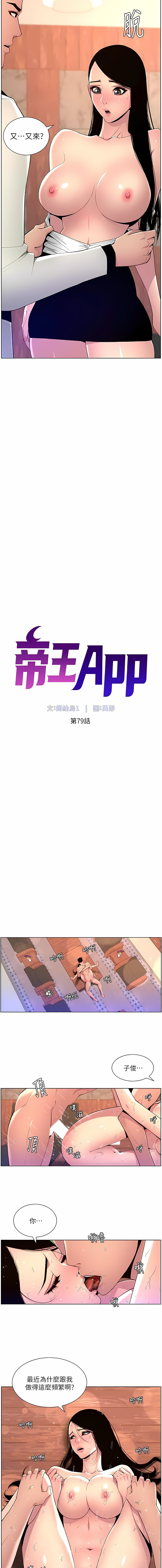 [姆纳乌1  | 姆納烏1 & 异形  |  異形] 帝王App 76-90 END [Chinese] - Page 31