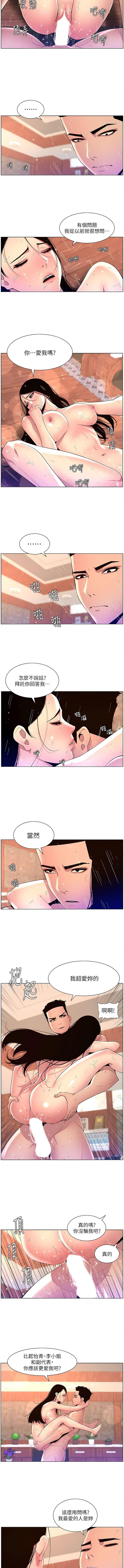 [姆纳乌1  | 姆納烏1 & 异形  |  異形] 帝王App 76-90 END [Chinese] - Page 32
