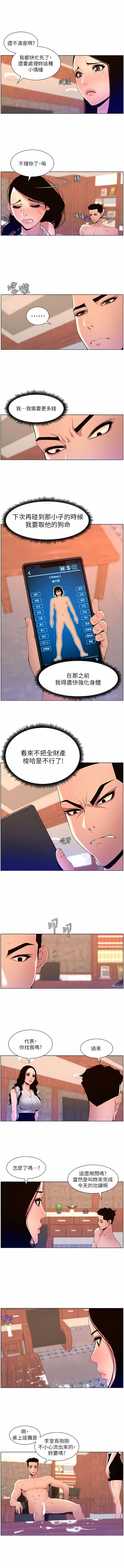 [姆纳乌1  | 姆納烏1 & 异形  |  異形] 帝王App 76-90 END [Chinese] - Page 35