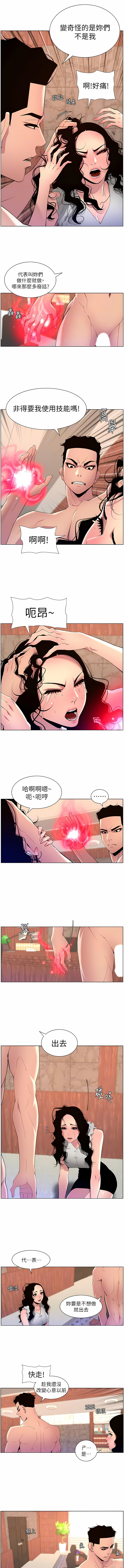 [姆纳乌1  | 姆納烏1 & 异形  |  異形] 帝王App 76-90 END [Chinese] - Page 37