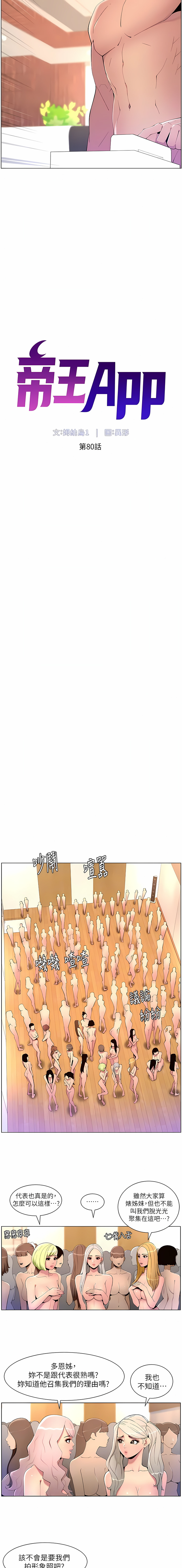 [姆纳乌1  | 姆納烏1 & 异形  |  異形] 帝王App 76-90 END [Chinese] - Page 40