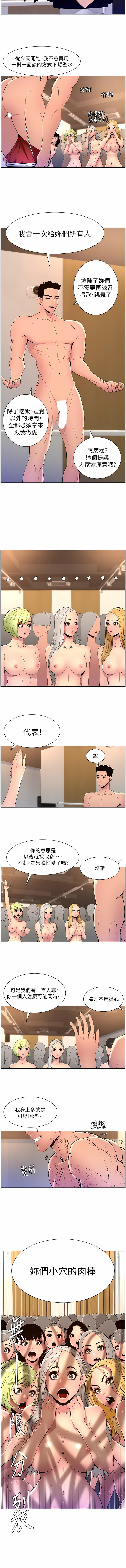 [姆纳乌1  | 姆納烏1 & 异形  |  異形] 帝王App 76-90 END [Chinese] - Page 42