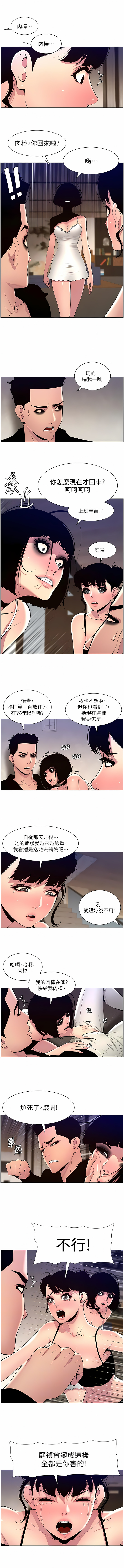 [姆纳乌1  | 姆納烏1 & 异形  |  異形] 帝王App 76-90 END [Chinese] - Page 44
