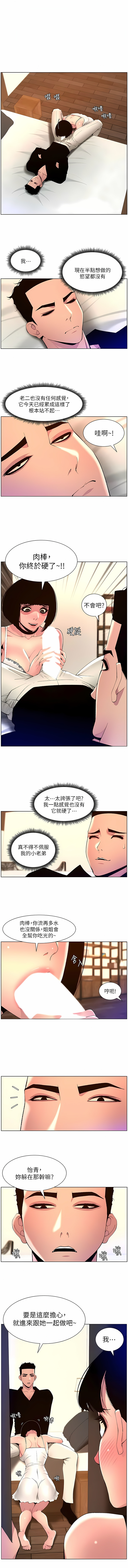 [姆纳乌1  | 姆納烏1 & 异形  |  異形] 帝王App 76-90 END [Chinese] - Page 48