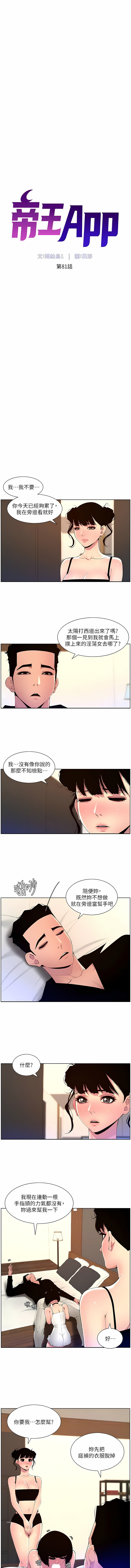 [姆纳乌1  | 姆納烏1 & 异形  |  異形] 帝王App 76-90 END [Chinese] - Page 49