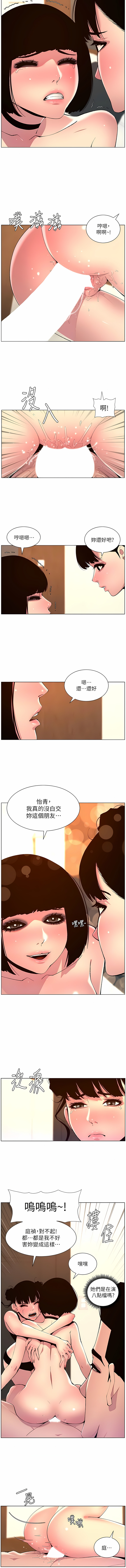 [姆纳乌1  | 姆納烏1 & 异形  |  異形] 帝王App 76-90 END [Chinese] - Page 52