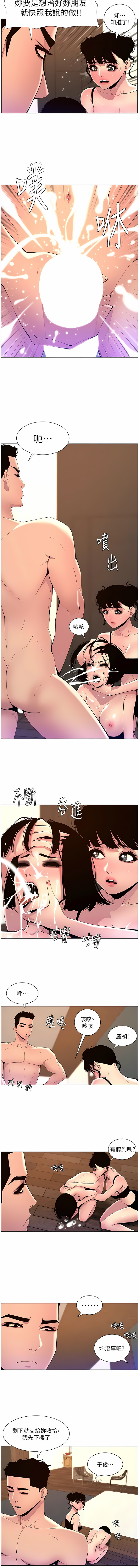 [姆纳乌1  | 姆納烏1 & 异形  |  異形] 帝王App 76-90 END [Chinese] - Page 54