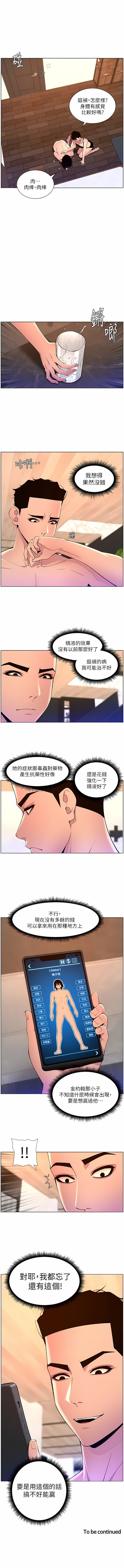 [姆纳乌1  | 姆納烏1 & 异形  |  異形] 帝王App 76-90 END [Chinese] - Page 55