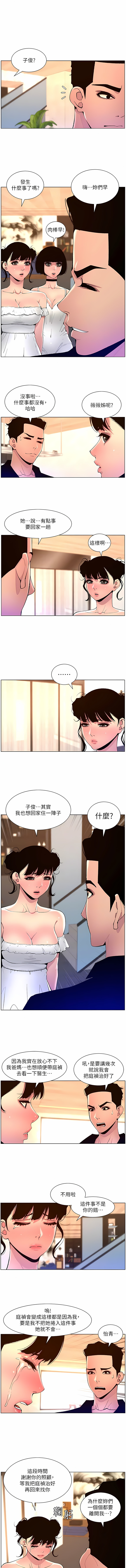 [姆纳乌1  | 姆納烏1 & 异形  |  異形] 帝王App 76-90 END [Chinese] - Page 60