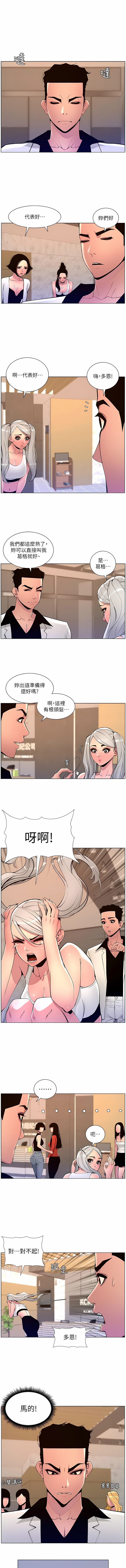 [姆纳乌1  | 姆納烏1 & 异形  |  異形] 帝王App 76-90 END [Chinese] - Page 62