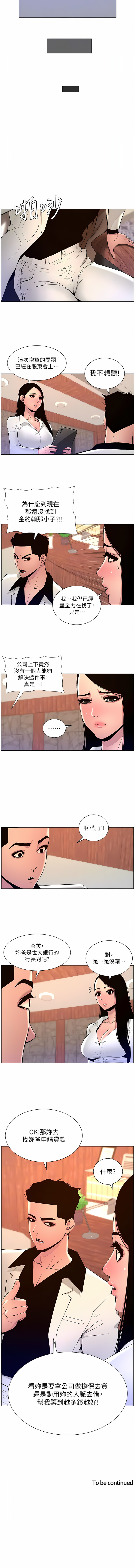 [姆纳乌1  | 姆納烏1 & 异形  |  異形] 帝王App 76-90 END [Chinese] - Page 63