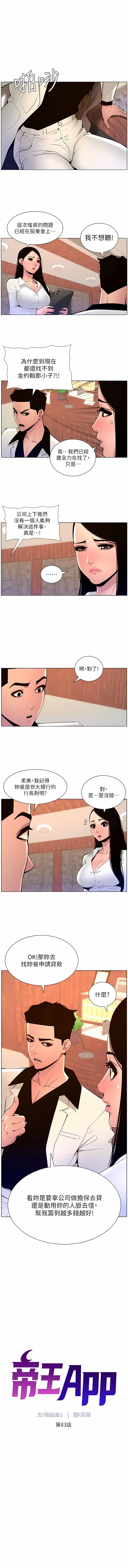 [姆纳乌1  | 姆納烏1 & 异形  |  異形] 帝王App 76-90 END [Chinese] - Page 64
