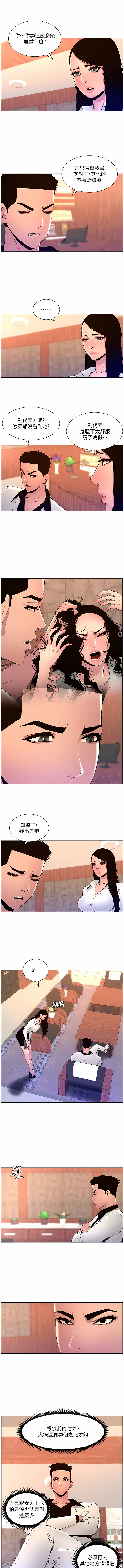 [姆纳乌1  | 姆納烏1 & 异形  |  異形] 帝王App 76-90 END [Chinese] - Page 65