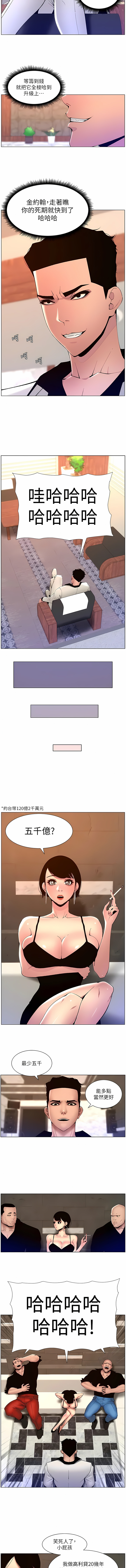 [姆纳乌1  | 姆納烏1 & 异形  |  異形] 帝王App 76-90 END [Chinese] - Page 66