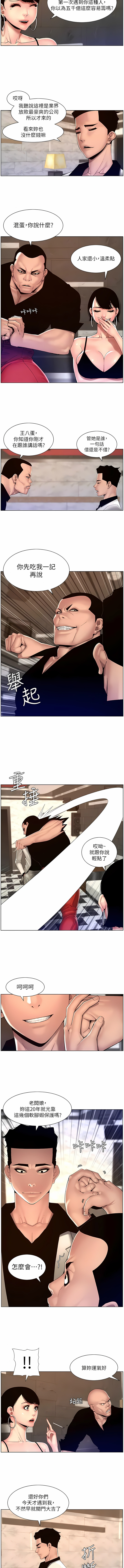 [姆纳乌1  | 姆納烏1 & 异形  |  異形] 帝王App 76-90 END [Chinese] - Page 67