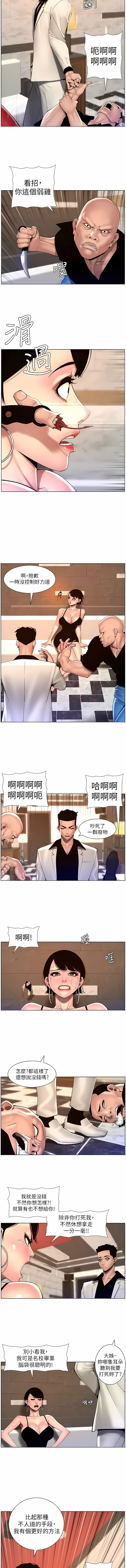 [姆纳乌1  | 姆納烏1 & 异形  |  異形] 帝王App 76-90 END [Chinese] - Page 68