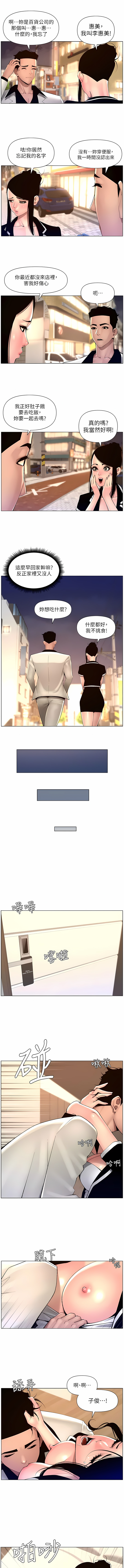 [姆纳乌1  | 姆納烏1 & 异形  |  異形] 帝王App 76-90 END [Chinese] - Page 70