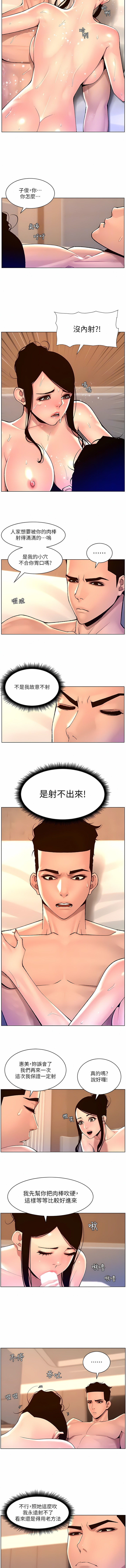 [姆纳乌1  | 姆納烏1 & 异形  |  異形] 帝王App 76-90 END [Chinese] - Page 75