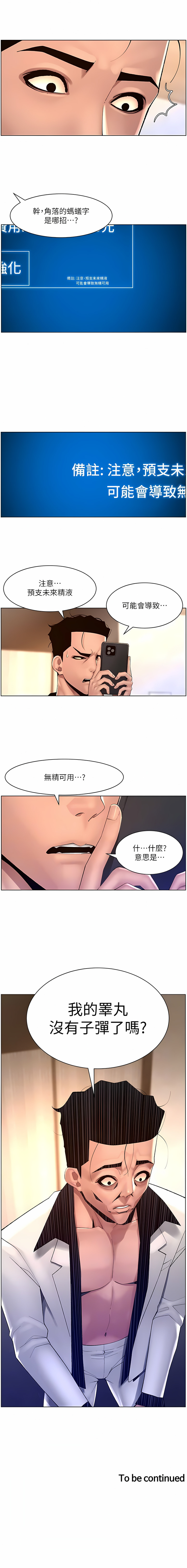 [姆纳乌1  | 姆納烏1 & 异形  |  異形] 帝王App 76-90 END [Chinese] - Page 80