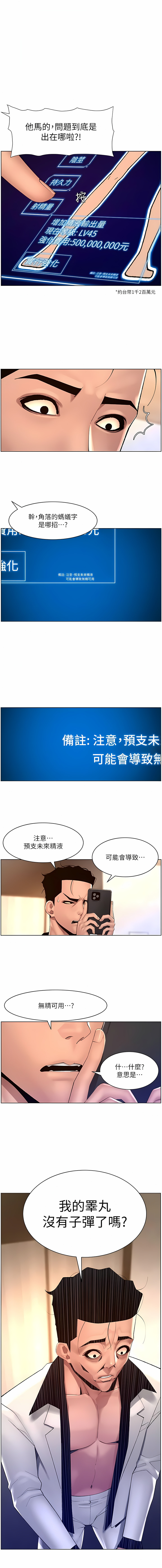 [姆纳乌1  | 姆納烏1 & 异形  |  異形] 帝王App 76-90 END [Chinese] - Page 81