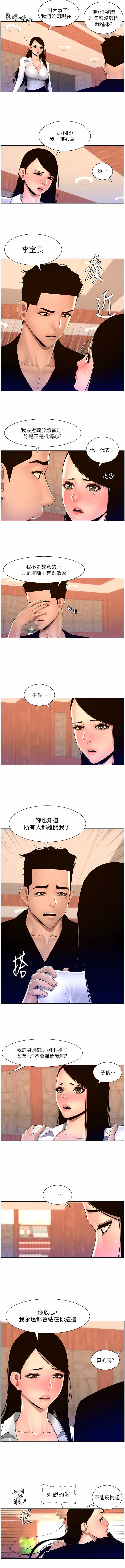 [姆纳乌1  | 姆納烏1 & 异形  |  異形] 帝王App 76-90 END [Chinese] - Page 83